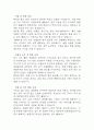 [건국대학교병원 간호사 면접 완벽 가이드] 건국대학교병원 간호사 면접 실전 경험 기반 핵심 전략과 건국대학교병원 간호사 면접기출 60문항 정리 24페이지