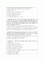 (임상영양학) 1. 교재에서 영양관리 과정 4단계를 순서대로 나열한 1개 문장을 그대로 옮겨 쓰시오. 각 단계에 대한 설명을 교재와 강의를 참고하여 자신의 말로 쓰시오 2페이지