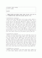 (임상영양학) 1. 교재에서 영양관리 과정 4단계를 순서대로 나열한 1개 문장을 그대로 옮겨 쓰시오. 각 단계에 대한 설명을 교재와 강의를 참고하여 자신의 말로 쓰시오 3페이지