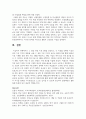 (지역사회영양학)  1. 영양 관련 지표 3개를 선정하고, 각 지표를 선택한 이유와 본인 거주 지역의 현황을 서술하시오. 10페이지
