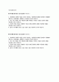 현대해상화재보험 자소서 2편 모음집] 현대해상화재보험 2025 점포영업관리 자기소개서 2편 모음집 2페이지