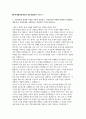 현대해상화재보험 자소서 2편 모음집] 현대해상화재보험 2025 점포영업관리 자기소개서 2편 모음집 3페이지