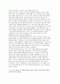 현대해상화재보험 자소서 2편 모음집] 현대해상화재보험 2025 점포영업관리 자기소개서 2편 모음집 6페이지