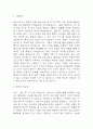 특수교사 자기소개서 (특수교사 자소서 예문) 3페이지