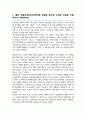 건국대학교 컴퓨터공학부 편입학 학업계획서 2페이지