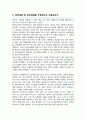 건국대학교 컴퓨터공학부 편입학 학업계획서 3페이지