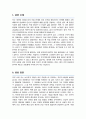 연세대 보건대학원 학업계획서 역학건강증진학 2페이지