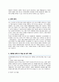 연세대 보건대학원 학업계획서 역학건강증진학 3페이지