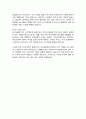 연세대 보건대학원 학업계획서 역학건강증진학 4페이지