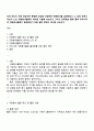 각자 자신이 어떤 대상이든 특정한 대상을 선정하여 자원봉사를 실천해보고 그 과정 속에서 자신이 느낀 자원봉사활동의 의미를 기술해 보십시오 그리고 문제점과 함께 향후 우리나라의 자원봉사활동이 활성화되기 위한 발전 방안 1페이지