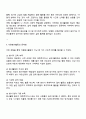 각자 자신이 어떤 대상이든 특정한 대상을 선정하여 자원봉사를 실천해보고 그 과정 속에서 자신이 느낀 자원봉사활동의 의미를 기술해 보십시오 그리고 문제점과 함께 향후 우리나라의 자원봉사활동이 활성화되기 위한 발전 방안 3페이지