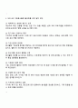 각자 자신이 어떤 대상이든 특정한 대상을 선정하여 자원봉사를 실천해보고 그 과정 속에서 자신이 느낀 자원봉사활동의 의미를 기술해 보십시오 그리고 문제점과 함께 향후 우리나라의 자원봉사활동이 활성화되기 위한 발전 방안 4페이지