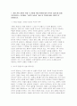 [사진영상론 2025년 2학기 방송통신대 중간과제물) 영화 관람 경험은 영화 속 상황과 영화 환경에 대한 관객의 동일시를 통해 이루어진다는 측면에서 이중의 동일시 개념 및 특징에 대해 구체적으로 설명하시오 영상 커뮤니케이션에서 수용자의 역할이 더 능동적으로 변화하고 있다. 이러한 환경에서 수용자의 능동성에 대해 설명하고, 수용자의 참여나 해석이 콘텐츠의 3페이지