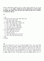 현 시점에서 미루어볼 때 우리나라 사회복지서비스의 지속적인 발전과 질적 향상을 위해 사회복지기관의 양적 증가와 질적 경쟁력 강화 중에 무엇이 더 중요하다고 생각하는지에 대한 의견 1페이지