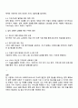 현 시점에서 미루어볼 때 우리나라 사회복지서비스의 지속적인 발전과 질적 향상을 위해 사회복지기관의 양적 증가와 질적 경쟁력 강화 중에 무엇이 더 중요하다고 생각하는지에 대한 의견 3페이지