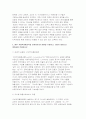 [사회복지시설과사회적경제 2025년 2학기 중간) 사회적경제가 가지는 의미를 사회복지학과에서 학습한 내용(사회복지에 대한 관점, 철학, 방향성 등)과 연계하여 작성하시오 향후 사회적경제조직을 운영하게 될 상황을 가정하고, 다음의 내용으로 계획서를 작성하시오 5페이지