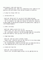 사회복지사와 클라이언트의 관계가 일반적인 인간관계와 다른 점을 구체적인 예를 들어 설명하시오 2페이지