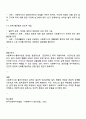 사회복지사와 클라이언트의 관계가 일반적인 인간관계와 다른 점을 구체적인 예를 들어 설명하시오 3페이지