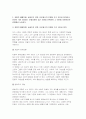 2025년 2학기 사회복지와문화다양성 중간과제물] 1-6강 중 사회복지와 문화다양성 강의 중 인상 깊었던 강의 3개를 선정하고, 이를 정리한 후 그 내용을 쓰시오 차별적 배제모형, 동화주의 모형, 다문화주의 모형을 각각 간단히 정의하고, 당신이 가장 지지하는 문화다양성 접근 모형을 선택하여 그 이유를 사회복지적 관점에서 논하시오 5페이지
