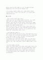 2025년 2학기 사회복지와문화다양성 중간과제물] 1-6강 중 사회복지와 문화다양성 강의 중 인상 깊었던 강의 3개를 선정하고, 이를 정리한 후 그 내용을 쓰시오 차별적 배제모형, 동화주의 모형, 다문화주의 모형을 각각 간단히 정의하고, 당신이 가장 지지하는 문화다양성 접근 모형을 선택하여 그 이유를 사회복지적 관점에서 논하시오 7페이지