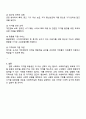 사회의 변화에 따라 사회복지실천의 목표가 새롭게 변화하고 있다 사회복지실천 목표에 새롭게 포함될 수 있는 목표를 정하여 자신의 견해 3페이지