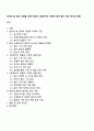 유아의 놀 권리 보장을 위해 가정과 사회에서는 어떻게 해야 할지 의견 제시와 토론 1페이지