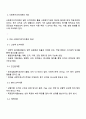 사회복지조직이론 정리와 적용 2페이지