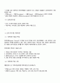 사회복지조직이론 정리와 적용 3페이지