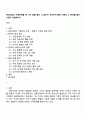 현대사회의 가족문제를 한 가지 예를 들어 그 원인이 무엇이며 향후 어떻게 그 문제를 풀어나갈지 진술하시오 1페이지