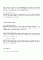 현대사회의 가족문제를 한 가지 예를 들어 그 원인이 무엇이며 향후 어떻게 그 문제를 풀어나갈지 진술하시오 3페이지