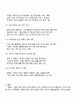 현대사회의 가족문제를 한 가지 예를 들어 그 원인이 무엇이며 향후 어떻게 그 문제를 풀어나갈지 진술하시오 4페이지