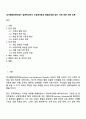 정서행동장애아동이 일반학교에서 비장애아동과 통합교육을 받는 것에 대한 찬반 토론 1페이지