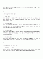 사람의 지각 원리를 심리학적 개념을 통해 설명하고 이러한 이론을 바탕으로 자신이 전달하고자 하는 메시지가 상대방에게 잘 지각될 수 있는 구체적이고 실용적인 방안을 3개 이상 제시하시오 2페이지