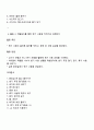 어린이집 일과 중 화장실 이용하기를 위한 활동 3가지와 과제분석 3페이지