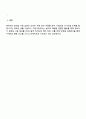 어린이집 일과 중 화장실 이용하기를 위한 활동 3가지와 과제분석 4페이지