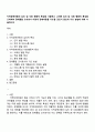 지적장애아동의 심리 및 사회 행동적 특성을 서술하고 그러한 심리 및 사회 행동적 특성을 고려하여 장애통합 교사로서 어떻게 장애아동을 지도할 것인지 본인의 지도 방법에 대해 서술하시오 1페이지