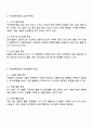 지적장애아동의 심리 및 사회 행동적 특성을 서술하고 그러한 심리 및 사회 행동적 특성을 고려하여 장애통합 교사로서 어떻게 장애아동을 지도할 것인지 본인의 지도 방법에 대해 서술하시오 2페이지