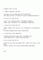 지적장애아동의 심리 및 사회 행동적 특성을 서술하고 그러한 심리 및 사회 행동적 특성을 고려하여 장애통합 교사로서 어떻게 장애아동을 지도할 것인지 본인의 지도 방법에 대해 서술하시오 3페이지