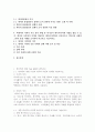 (2025학년도 2학기 중간과제물, 데이터과학개론, 공통형) 1. 데이터에 대한 다음 질문에 답하시오 2. 교재에서 제시한 데이터 주도권의 의미를 약술하고 다섯 가지 필요 소양 중 개인적인 측면에서 가장 중요하다고 생각하는 소양 2가지를 선택하여 그 이유를 기술하시오. 3. 데이터품질의 의미를 약술하고 데이터품질 관리의 실패가 조직의 경영에 미치는 영향에 대해 교재 외의 사례를 조사하여 기술하시오. 4. 빅데이터 시대의 주요 분석 방법 중 하나로서 데이 2페이지