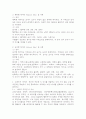 (2025학년도 2학기 중간과제물, 데이터과학개론, 공통형) 1. 데이터에 대한 다음 질문에 답하시오 2. 교재에서 제시한 데이터 주도권의 의미를 약술하고 다섯 가지 필요 소양 중 개인적인 측면에서 가장 중요하다고 생각하는 소양 2가지를 선택하여 그 이유를 기술하시오. 3. 데이터품질의 의미를 약술하고 데이터품질 관리의 실패가 조직의 경영에 미치는 영향에 대해 교재 외의 사례를 조사하여 기술하시오. 4. 빅데이터 시대의 주요 분석 방법 중 하나로서 데이 4페이지
