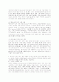 (2025학년도 2학기 중간과제물, 데이터과학개론, 공통형) 1. 데이터에 대한 다음 질문에 답하시오 2. 교재에서 제시한 데이터 주도권의 의미를 약술하고 다섯 가지 필요 소양 중 개인적인 측면에서 가장 중요하다고 생각하는 소양 2가지를 선택하여 그 이유를 기술하시오. 3. 데이터품질의 의미를 약술하고 데이터품질 관리의 실패가 조직의 경영에 미치는 영향에 대해 교재 외의 사례를 조사하여 기술하시오. 4. 빅데이터 시대의 주요 분석 방법 중 하나로서 데이 7페이지