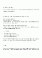 아들러 학파의 상담 과정에서 초기회상과 사적 논리 설명 및 자기 분석 3페이지