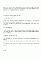 자아정체감에 대한 이론적 정리와 사례 및 청소년기의 자아정체감 확립 방안 3페이지