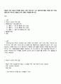 학습자 수준 초급과 주제를 정하고 다른 기능 읽기 쓰기 말하기와 통합 가능한 듣기 연습 활동 듣기 텍스트 포함을 3가지 만들고 해설을 붙이시오 1페이지