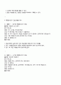 학습자 수준 초급과 주제를 정하고 다른 기능 읽기 쓰기 말하기와 통합 가능한 듣기 연습 활동 듣기 텍스트 포함을 3가지 만들고 해설을 붙이시오 2페이지