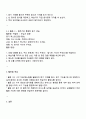 학습자 수준 초급과 주제를 정하고 다른 기능 읽기 쓰기 말하기와 통합 가능한 듣기 연습 활동 듣기 텍스트 포함을 3가지 만들고 해설을 붙이시오 3페이지