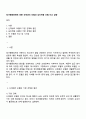 정서행동장애에 대한 신체생리 모델과 심리역동 모델 비교 설명 1페이지