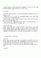정서행동장애에 대한 신체생리 모델과 심리역동 모델 비교 설명 2페이지