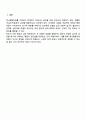 정서행동장애에 대한 신체생리 모델과 심리역동 모델 비교 설명 4페이지