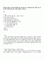 가족치료 모델 중 1가지를 선택하여 본인 가족 혹은 지인 가족을 대상으로 가족의 주요 문제 해당 가족치료모델 선택 이유를 포함하여 사정하시오 1페이지